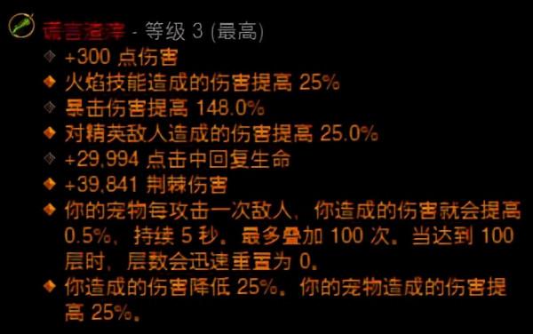 卡的不行也能衝層？《暗黑3》25賽季國服天梯單人報道Vol.2