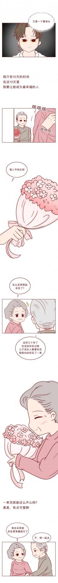 漫畫—和妻子的最後10天（感人漫畫珍惜眼前人）