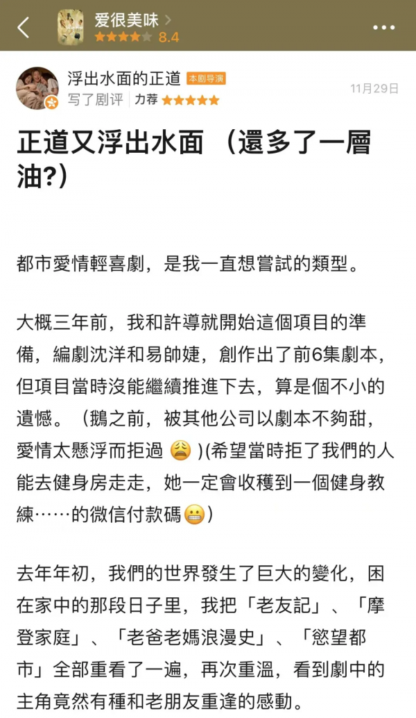 我們為什麼喜歡《愛很美味》? 我們為什麼喜歡《愛很美味》?