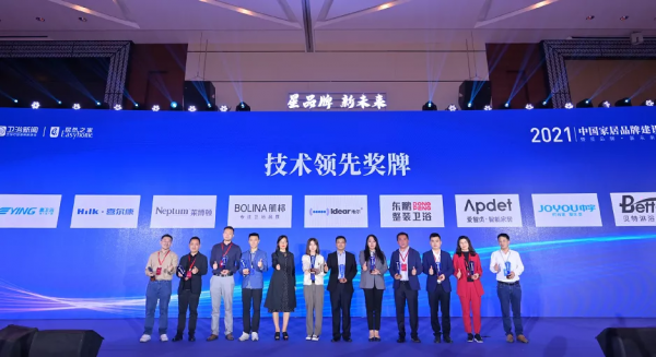 榮耀時刻！愛智貞智慧家居斬獲技術領先獎 產品質量金獎兩項大獎