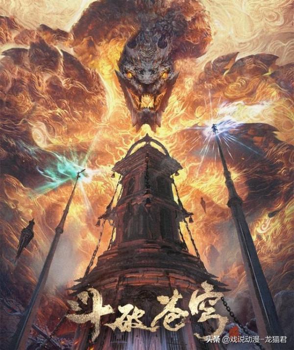 動漫劇:鬥破蒼穹-緣起疑似接檔星辰變第四季,鬥破年番也快了 動漫劇:鬥破蒼穹-緣起疑似接檔星辰變第四季,鬥破年番也快了