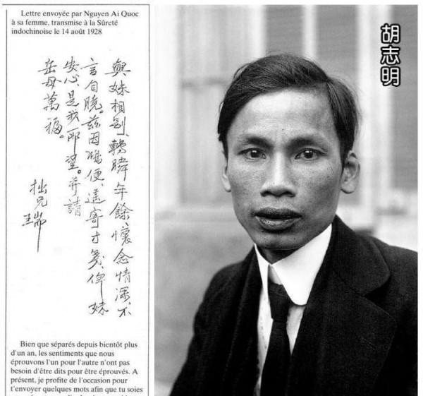 1950年一位廣東婦女指著報上的越南領導人胡志明:這是我的丈夫 1950年一位廣東婦女指著報上的越南領導人胡志明:這是我的丈夫