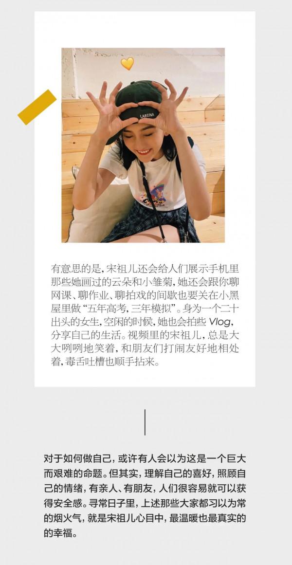 宋祖兒 迴歸真實的自己｜COVER STORY