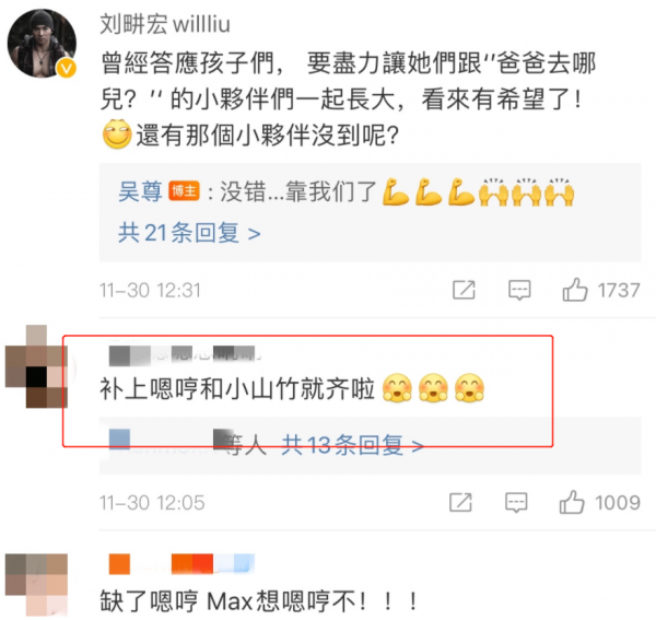 李湘離婚，吳尊曬《爸爸去哪兒》萌娃聚會，孩子們長大之後咋樣了