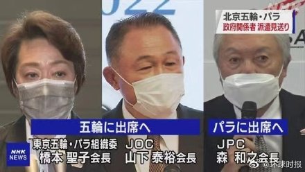 日本將派遣東京奧組委主席橋本聖子等3人出席北京冬奧會