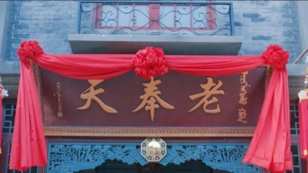 《老酒館》那爺:面子比天大,虎死不倒架 《老酒館》那爺:面子比天大,虎死不倒架