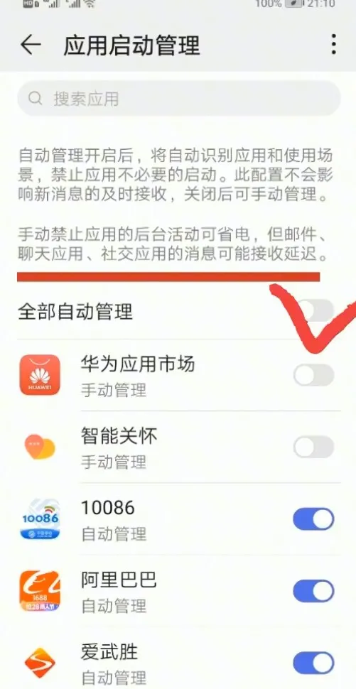 手機發熱耗電快怎麼辦？只要關閉這6個開關，一招教你輕鬆解決