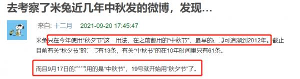 韓國盯上中秋引關注，改口稱“秋夕”，端午和神獸也有類似情況