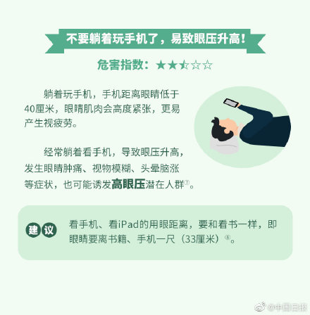 關燈玩手機對眼睛危害有多大