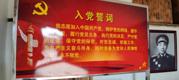 參觀李聚奎上將故居，學習老一輩革命精神