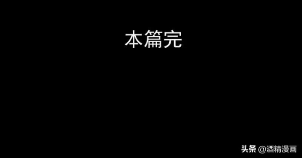 漫畫《夢的直播間》，刺激的遊戲直播