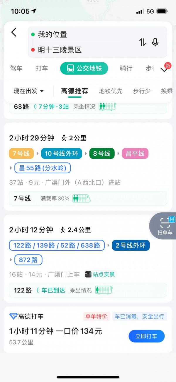 冬日遊十三陵 冬日遊十三陵