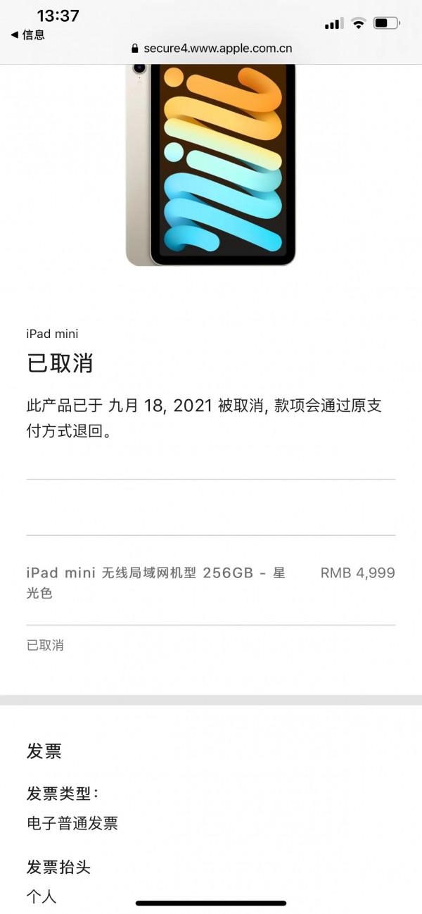 ipad mini6退訂了 ipad mini6退訂了