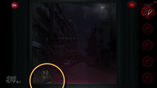 攻略 |《紙嫁衣》PC全流程解謎圖文通關攻略