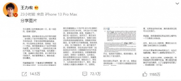 在離婚財產保衛戰中，王力宏滿盤皆輸