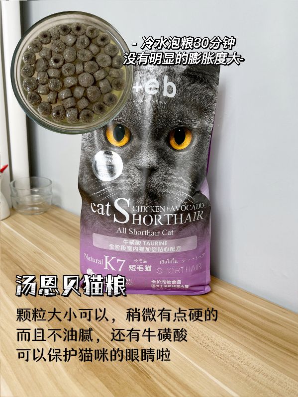 毒貓糧原來在這呢！原來泡水竟能看出