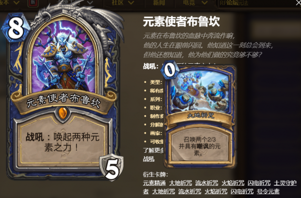 《爐石傳說》新版本“奧特蘭克的決裂”卡牌評分:競技場篇(中) 《爐石傳說》新版本“奧特蘭克的決裂”卡牌評分:競技場篇(中)