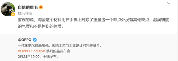 OPPO新機再用陶瓷 前OPPO副總沈義人：除了重啥都好