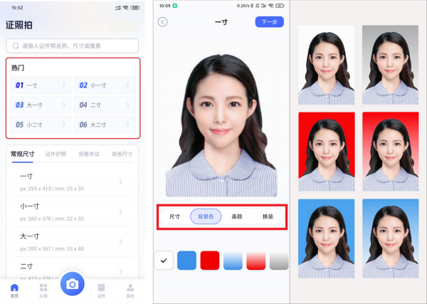 華為手機隱藏的5個神技巧,教你10秒製作最美證件照 華為手機隱藏的5個神技巧,教你10秒製作最美證件照