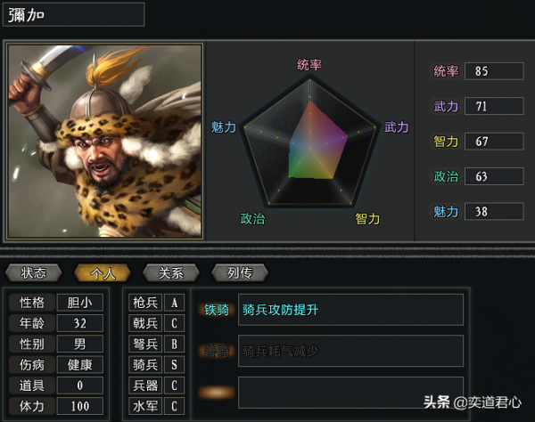 三國志11大浪淘沙：雁門關外的軻比能，欲圖中原還得先吞匈奴啊