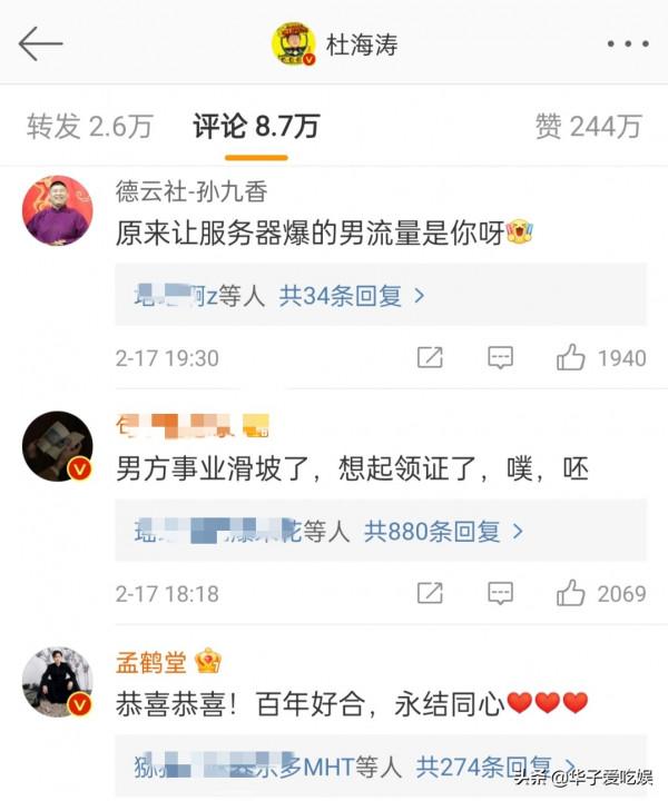 杜海濤沈夢辰官宣領證，宋祖德嘲諷道：高調炒作的愛情，能走多遠