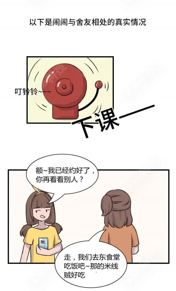 漫畫 | 當樓上的小孩長大了