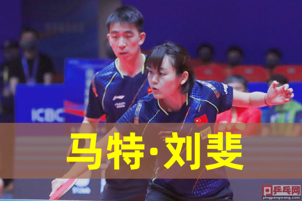 世乒賽名單兩大遺憾,國乒直板二十年來首次絕跡了,沒削球沒顆粒 世乒賽名單兩大遺憾,國乒直板二十年來首次絕跡了,沒削球沒顆粒