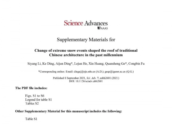 文科生髮SCI?南大90後博士一作發了篇《Science Advances》