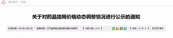一批常用藥漲價：開塞露漲198%，板藍根漲69%
