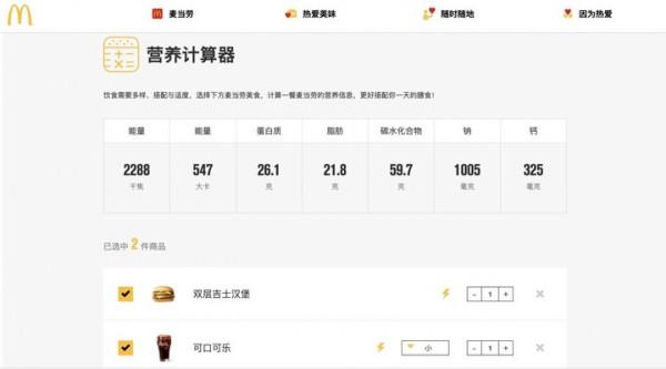 在麥當勞邊吃漢堡邊騎車,誰的減肥「DNA」動了? 在麥當勞邊吃漢堡邊騎車,誰的減肥「DNA」動了?