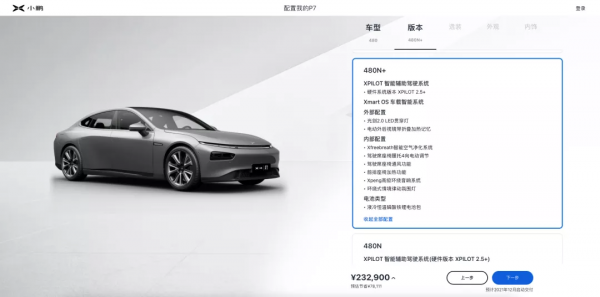 新能源車動態 寧德時代成為阿維塔第二大股東！小鵬P7推出新車型