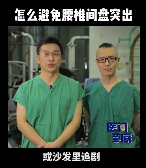 為什麼坐久了會腰疼？習慣性收腹可避免腰椎間盤突出