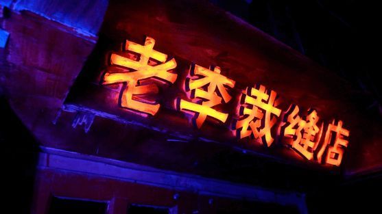 &OpenCurlyDoubleQuote;塌房&rdquo;式大型機關&plus;燃系恐怖？這個密室怎會如此特別