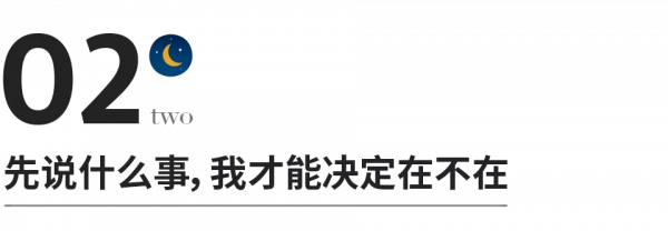 別問在嗎，有事請直說