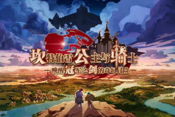 坎公騎冠劍平安夜通關方法介紹