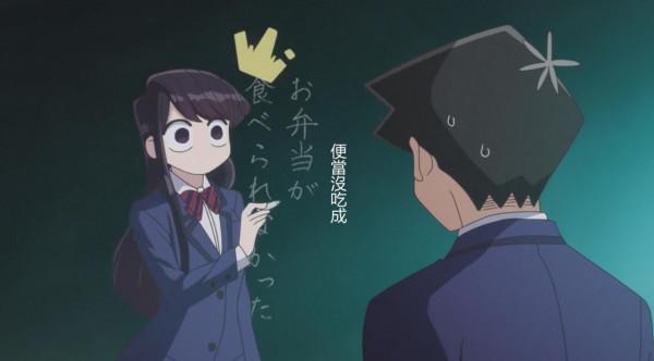 《古見同學有交流障礙症》開播遭網友吐槽：這不是交流障礙啊