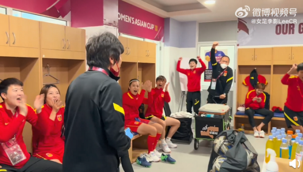 女足賽後在更衣室做人浪狂歡，隊員高喊：“拿下韓國