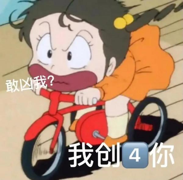 福星小子動漫表情包