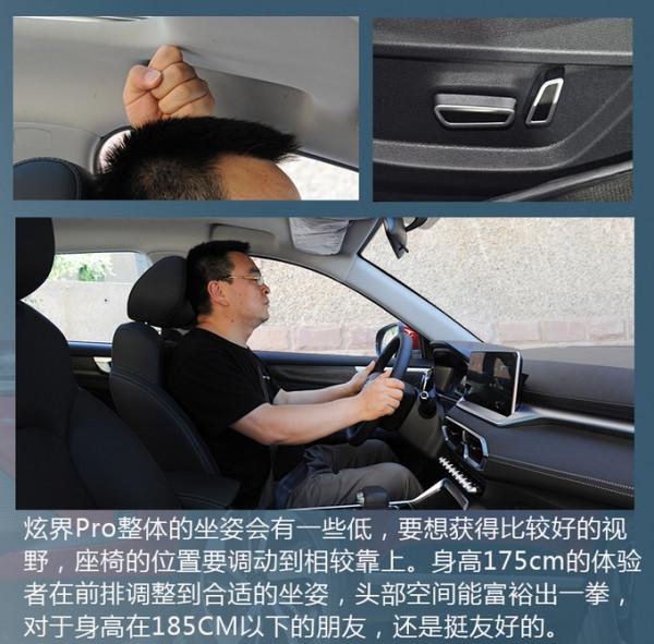 年輕人也能付全款的&OpenCurlyDoubleQuote;小鋼炮&rdquo;，頂配預售才9萬，試駕凱翼炫界Pro