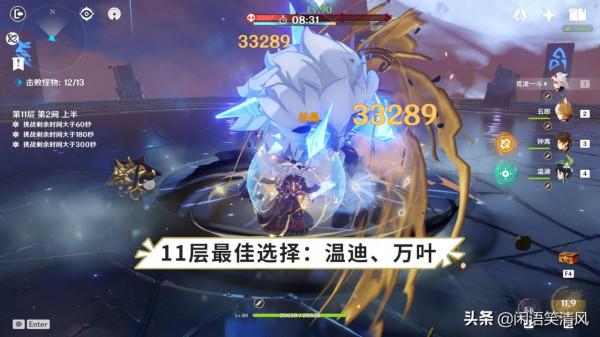 原神：深淵“純色之月”開啟，難度降低，600原石輕鬆拿下