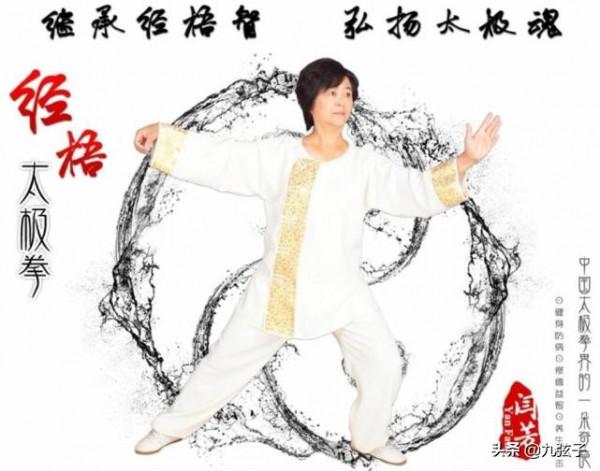 “電母”閆芳:耍無賴拜師,太極神功“一碰就飛”,稱對不起師父 “電母”閆芳:耍無賴拜師,太極神功“一碰就飛”,稱對不起師父