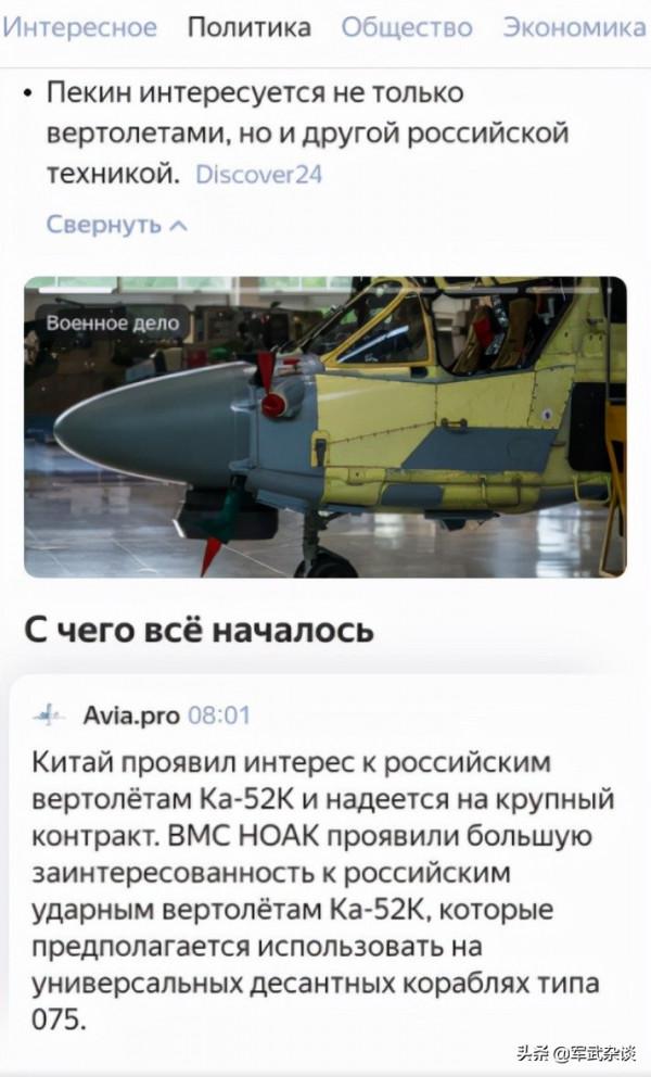 俄媒：中國已採購36架卡-52K，每架2000萬美元！正好夠配3艘075？