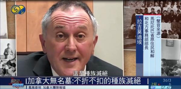 起底加拿大種族滅絕:學校如集中營,拿孩子試藥、學生被綁起來打… 起底加拿大種族滅絕:學校如集中營,拿孩子試藥、學生被綁起來打…