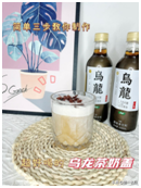 一瓶怡寶治癒冬日,教你喝出二十種新奇口味!(下) 一瓶怡寶治癒冬日,教你喝出二十種新奇口味!(下)