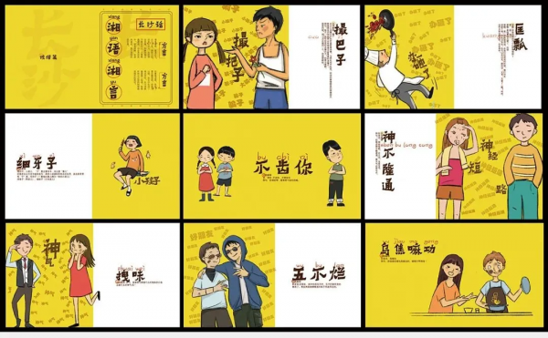 「文化」你的家鄉話,屬於哪個方言區? 「文化」你的家鄉話,屬於哪個方言區?