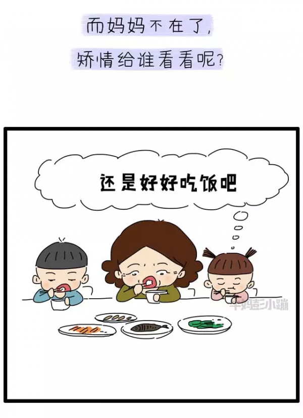 為什麼媽媽在，孩子反而不好帶？真相是啥｜精彩回顧