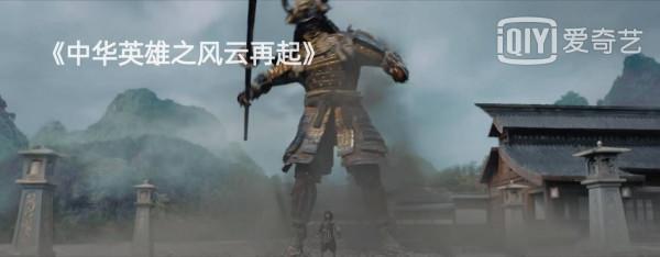 胡兵版《中華英雄》上映，再這麼拍下去，再好的情懷都得毀個精光