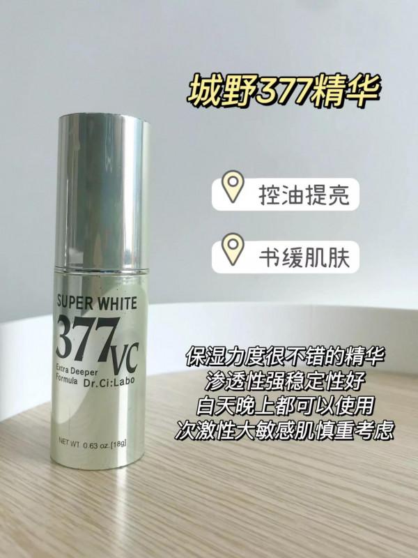 敏感肌膚用精華有用嗎？？年前提亮膚色