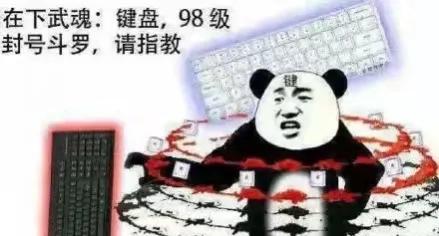 封號鬥羅魂技表情包