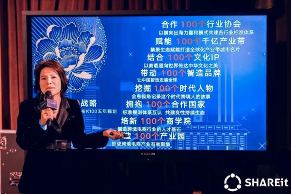 茄子科技(SHAREit Group)出海交流會,賦能合作伙伴海外增長 茄子科技(SHAREit Group)出海交流會,賦能合作伙伴海外增長